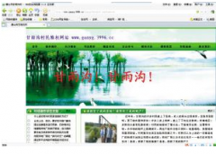 飲用水渾濁度超標8倍 農(nóng)民開網(wǎng)站為環(huán)境維權(quán)! 飲用水渾濁度超標8倍 農(nóng)民開網(wǎng)站為環(huán)境維權(quán)!