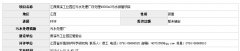 江西貴溪工業(yè)園區(qū)污水處理廠日處理40000m3污水新建項(xiàng)目 江西貴溪工業(yè)園區(qū)污水處理廠日處理40000m3污水新建項(xiàng)目