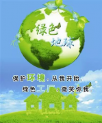盤點2017 環(huán)保高水準漸成行業(yè)共識 盤點2017 環(huán)保高水準漸成行業(yè)共識