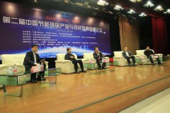 圓桌對話一:建設美麗中國與節(jié)能環(huán)保產(chǎn)業(yè)轉型升級 圓桌對話一:建設美麗中國與節(jié)能環(huán)保產(chǎn)業(yè)轉型升級