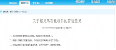 龍口“叫!痹}垗u化工項(xiàng)目 南山集團(tuán)300億美元項(xiàng)目要泡湯? 龍口“叫!痹}垗u化工項(xiàng)目 南山集團(tuán)300億美元項(xiàng)目要泡湯?