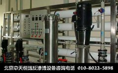 冬天怎樣對(duì)純凈水反滲透設(shè)備做保暖工作 冬天怎樣對(duì)純凈水反滲透設(shè)備做保暖工作